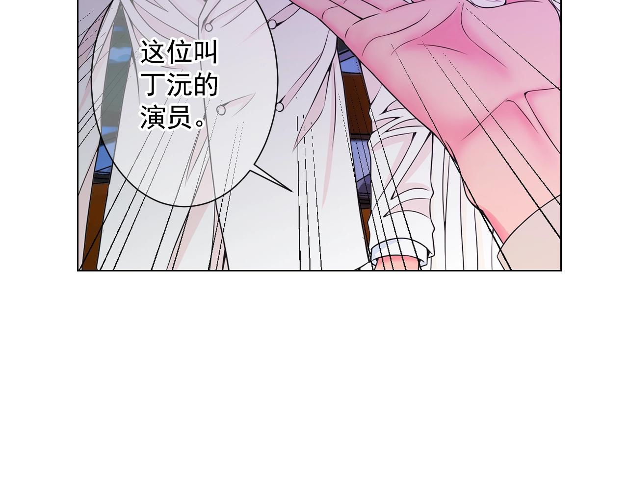 《名花无草——《名花有草》续篇》第3话 你身上还有多少可能性 第22页