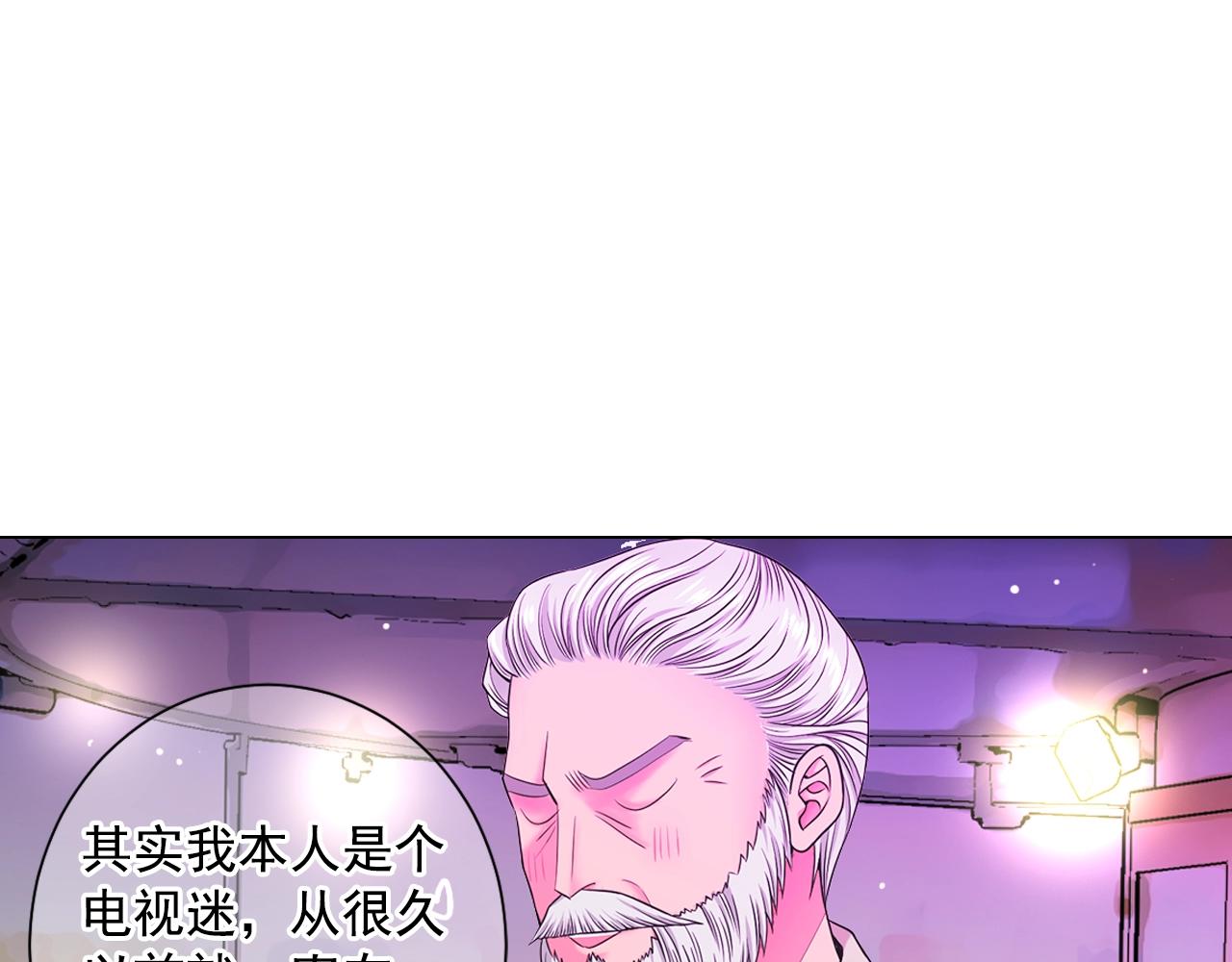 《名花无草——《名花有草》续篇》第3话 你身上还有多少可能性 第24页
