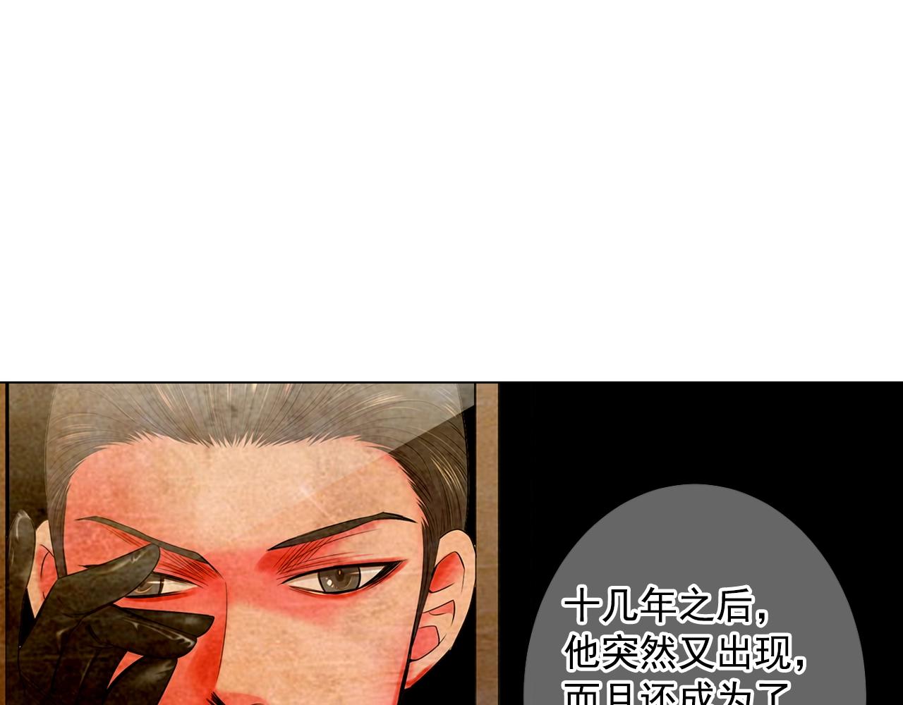 《名花无草——《名花有草》续篇》第3话 你身上还有多少可能性 第27页
