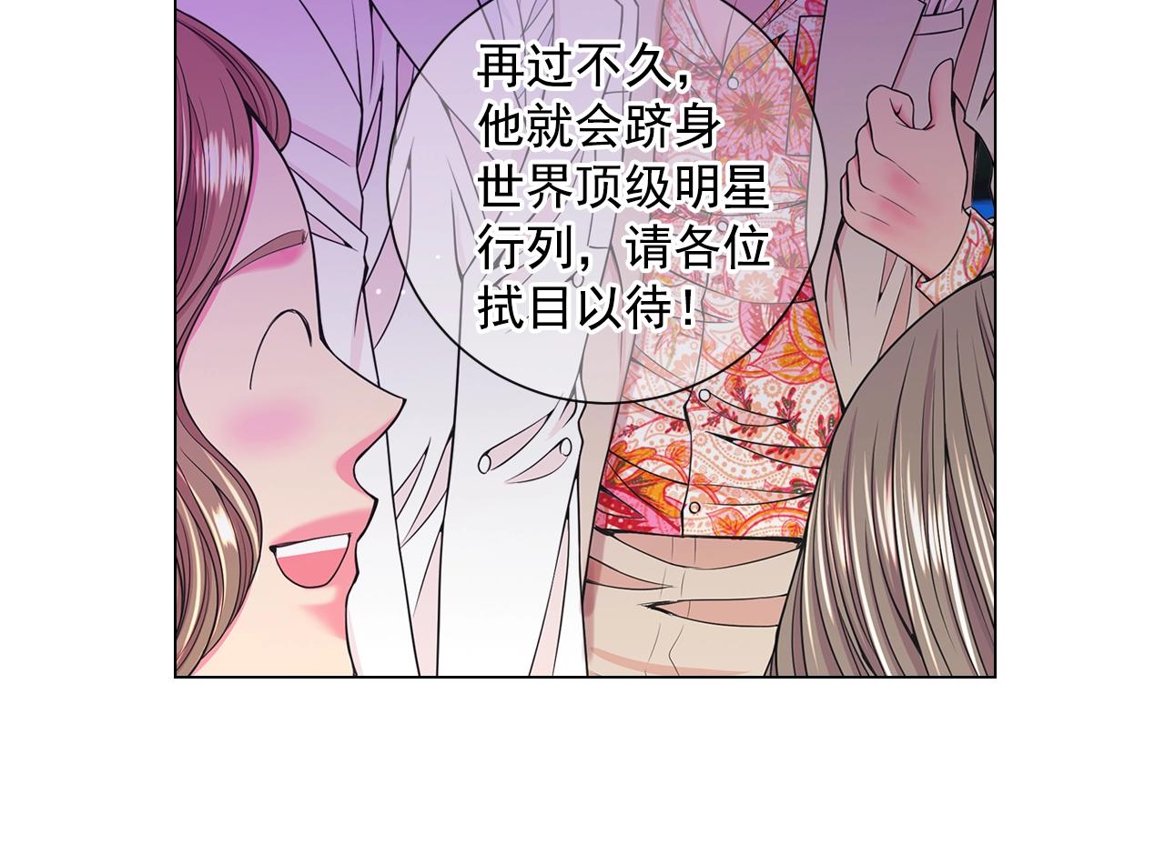 《名花无草——《名花有草》续篇》第3话 你身上还有多少可能性 第30页