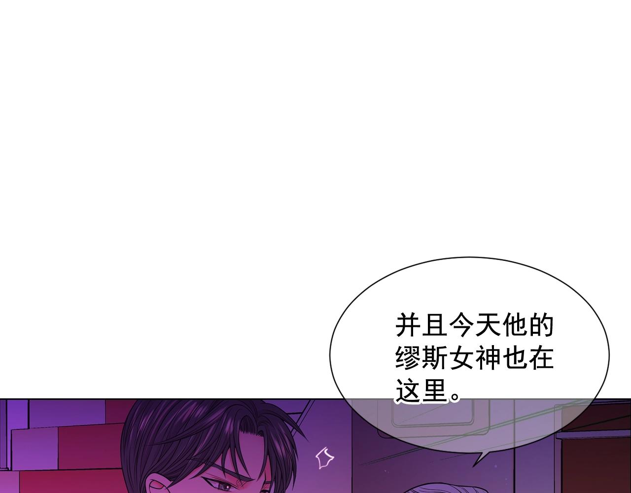 《名花无草——《名花有草》续篇》第3话 你身上还有多少可能性 第31页