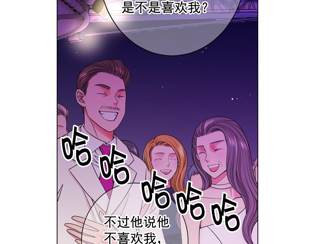 《名花无草——《名花有草》续篇》第3话 你身上还有多少可能性 第35页