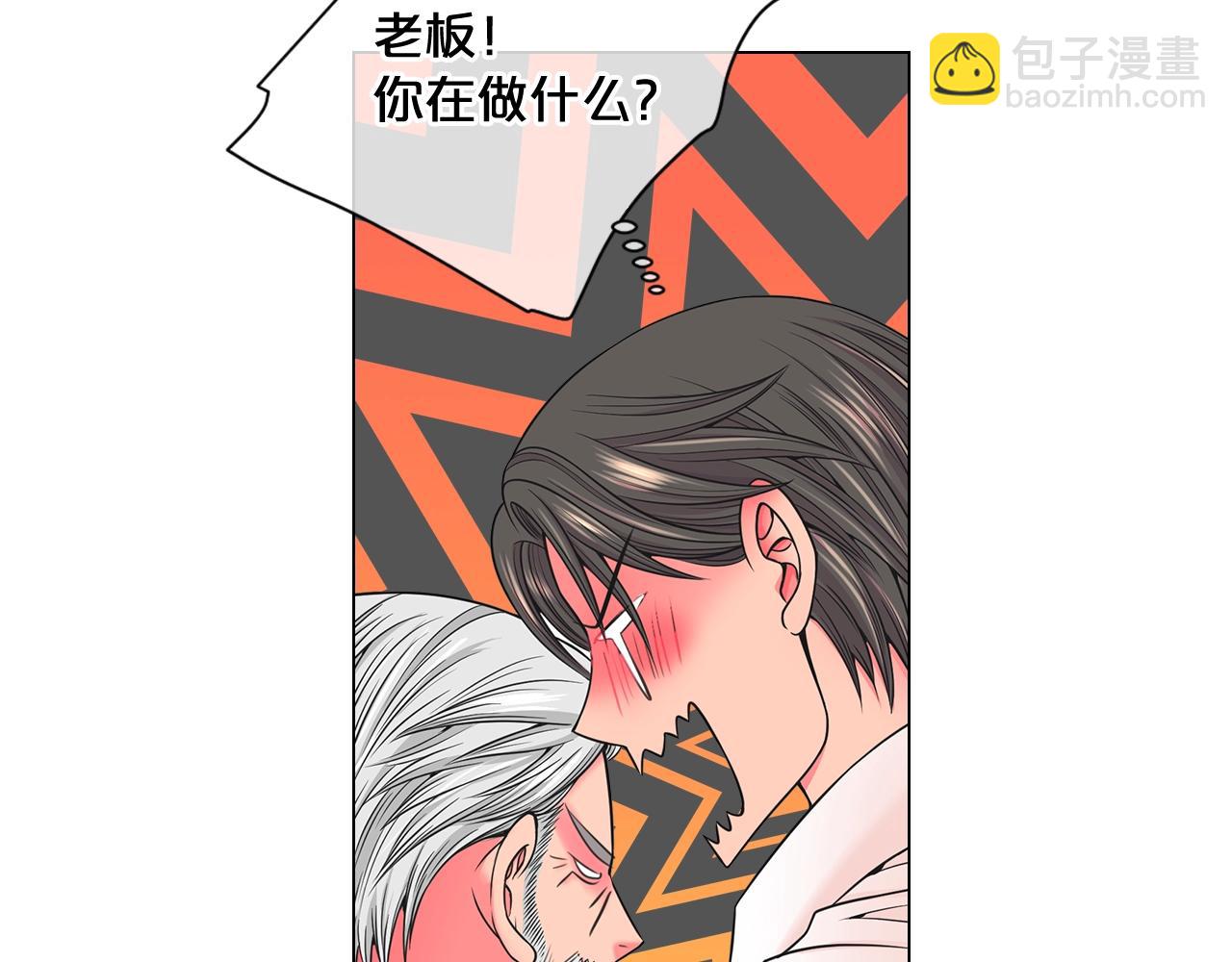 《名花无草——《名花有草》续篇》第3话 你身上还有多少可能性 第37页