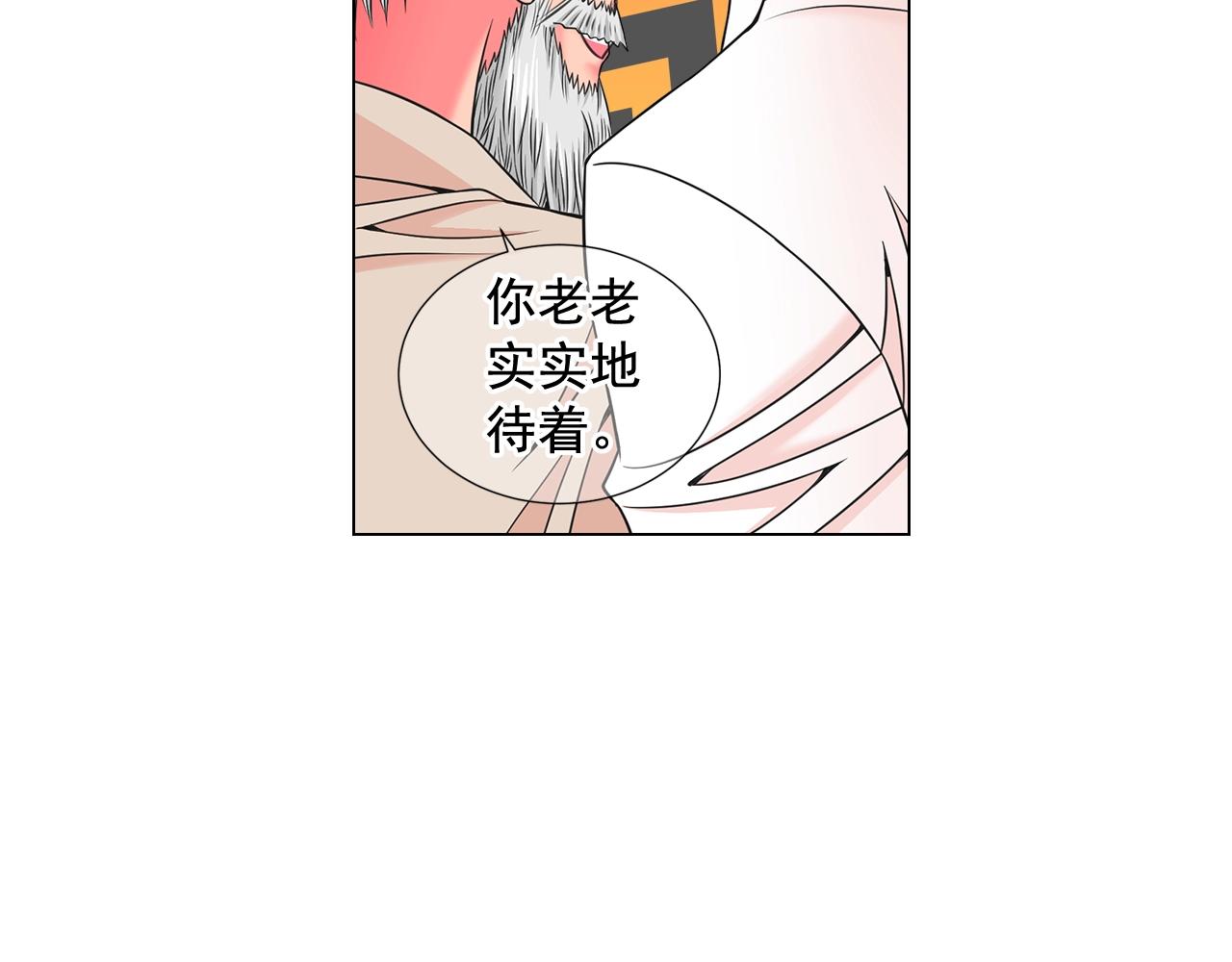 《名花无草——《名花有草》续篇》第3话 你身上还有多少可能性 第38页