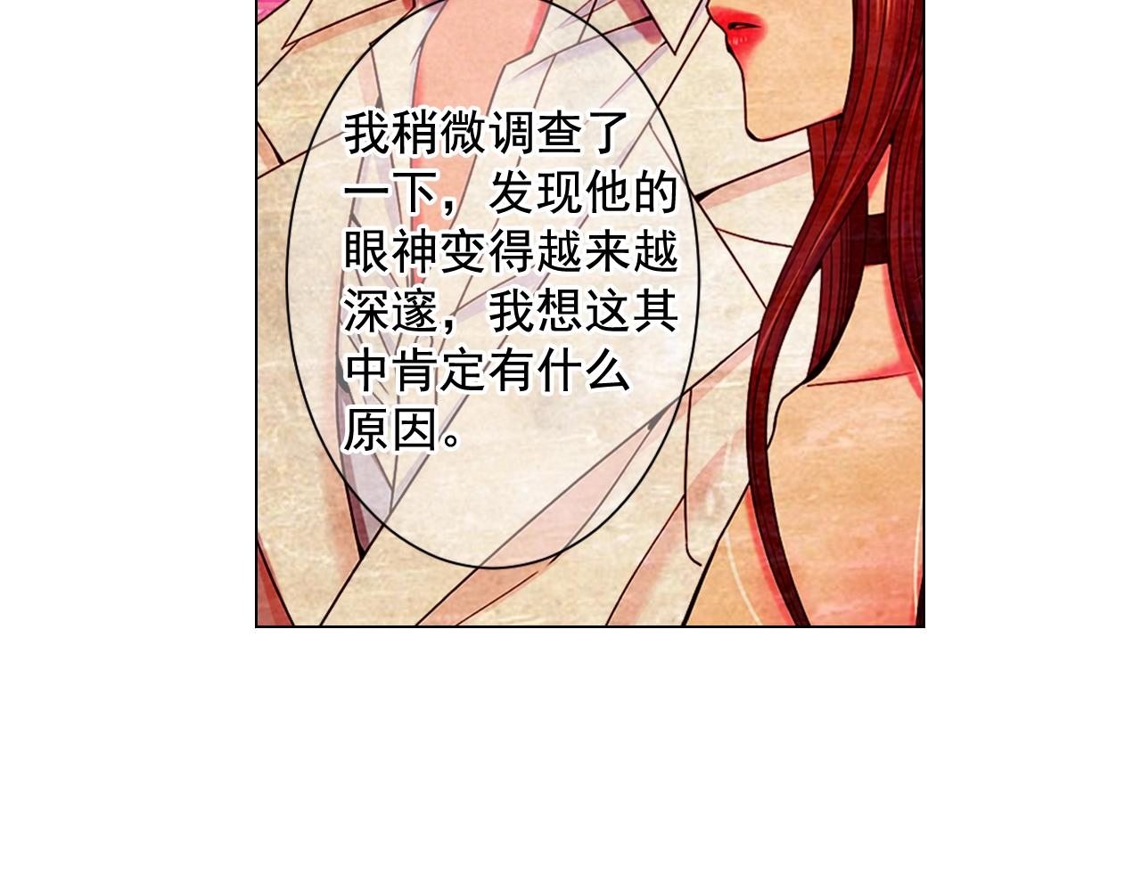 《名花无草——《名花有草》续篇》第3话 你身上还有多少可能性 第40页