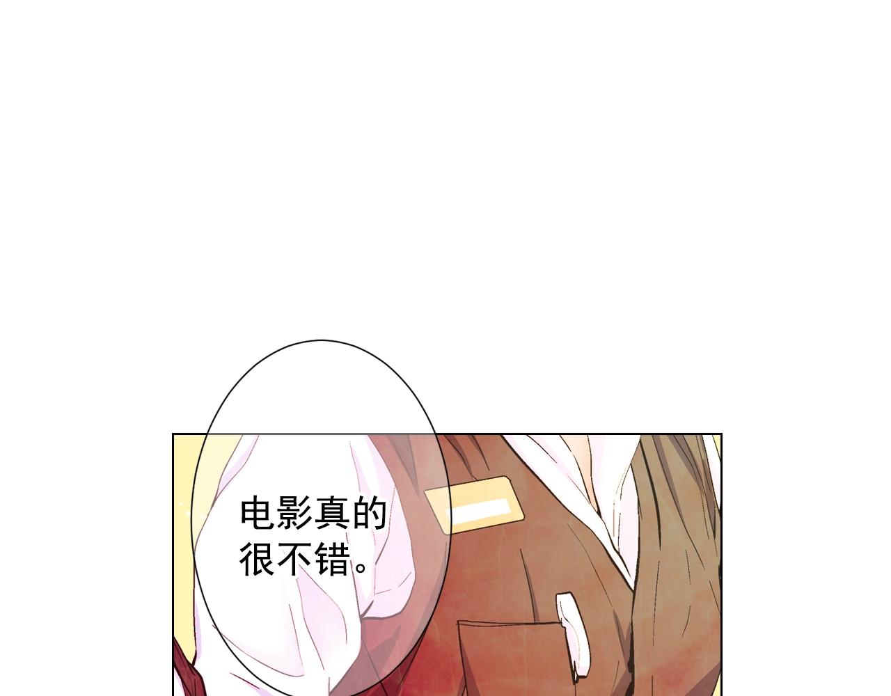 《名花无草——《名花有草》续篇》第3话 你身上还有多少可能性 第8页