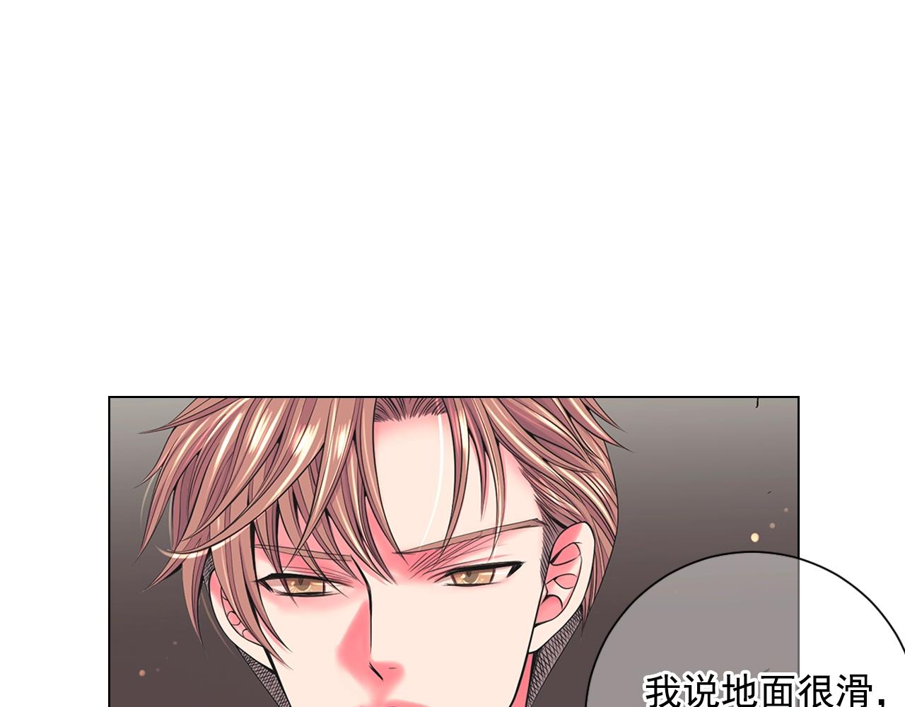 《名花无草——《名花有草》续篇》第2话 最熟悉的陌生人 第10页
