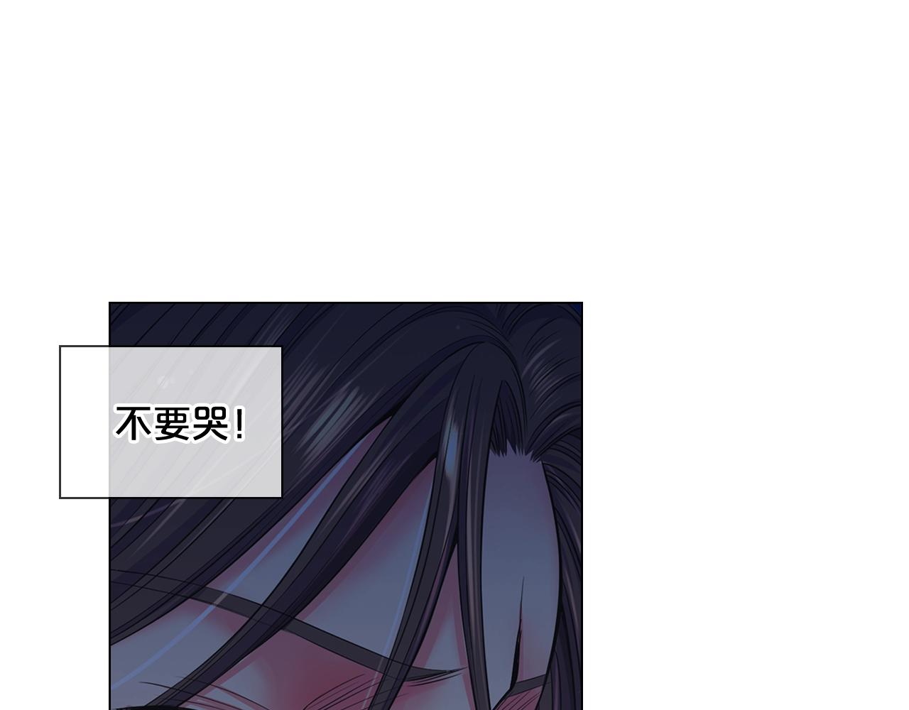《名花无草——《名花有草》续篇》第2话 最熟悉的陌生人 第13页