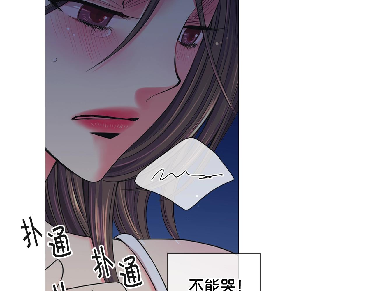 《名花无草——《名花有草》续篇》第2话 最熟悉的陌生人 第14页