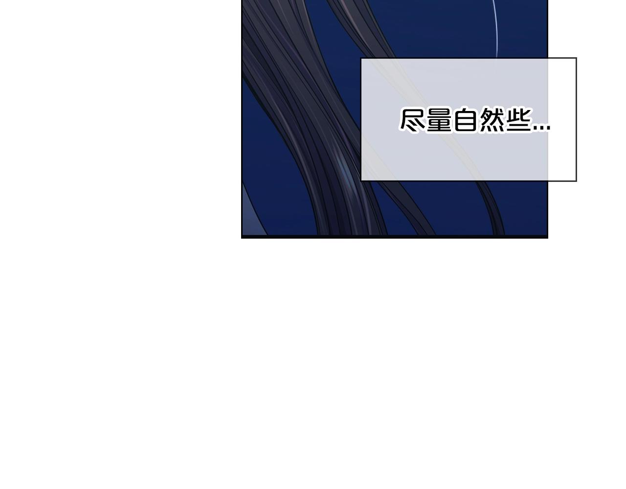 《名花无草——《名花有草》续篇》第2话 最熟悉的陌生人 第17页
