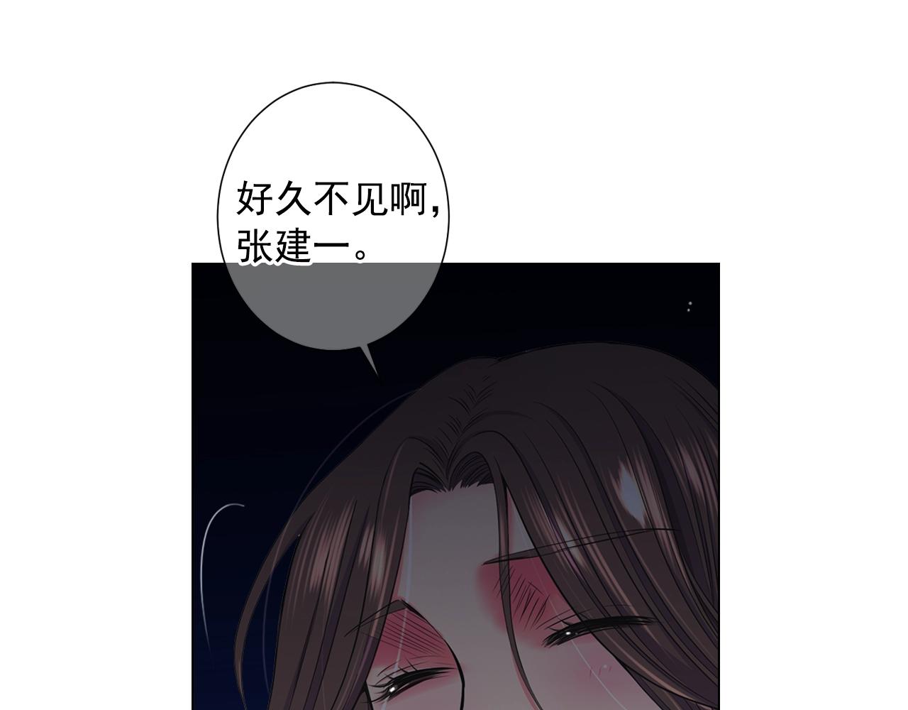 《名花无草——《名花有草》续篇》第2话 最熟悉的陌生人 第18页