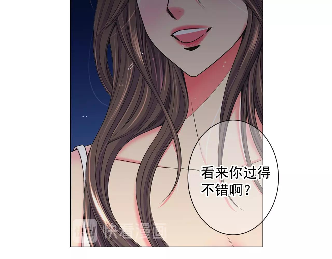 《名花无草——《名花有草》续篇》第2话 最熟悉的陌生人 第19页