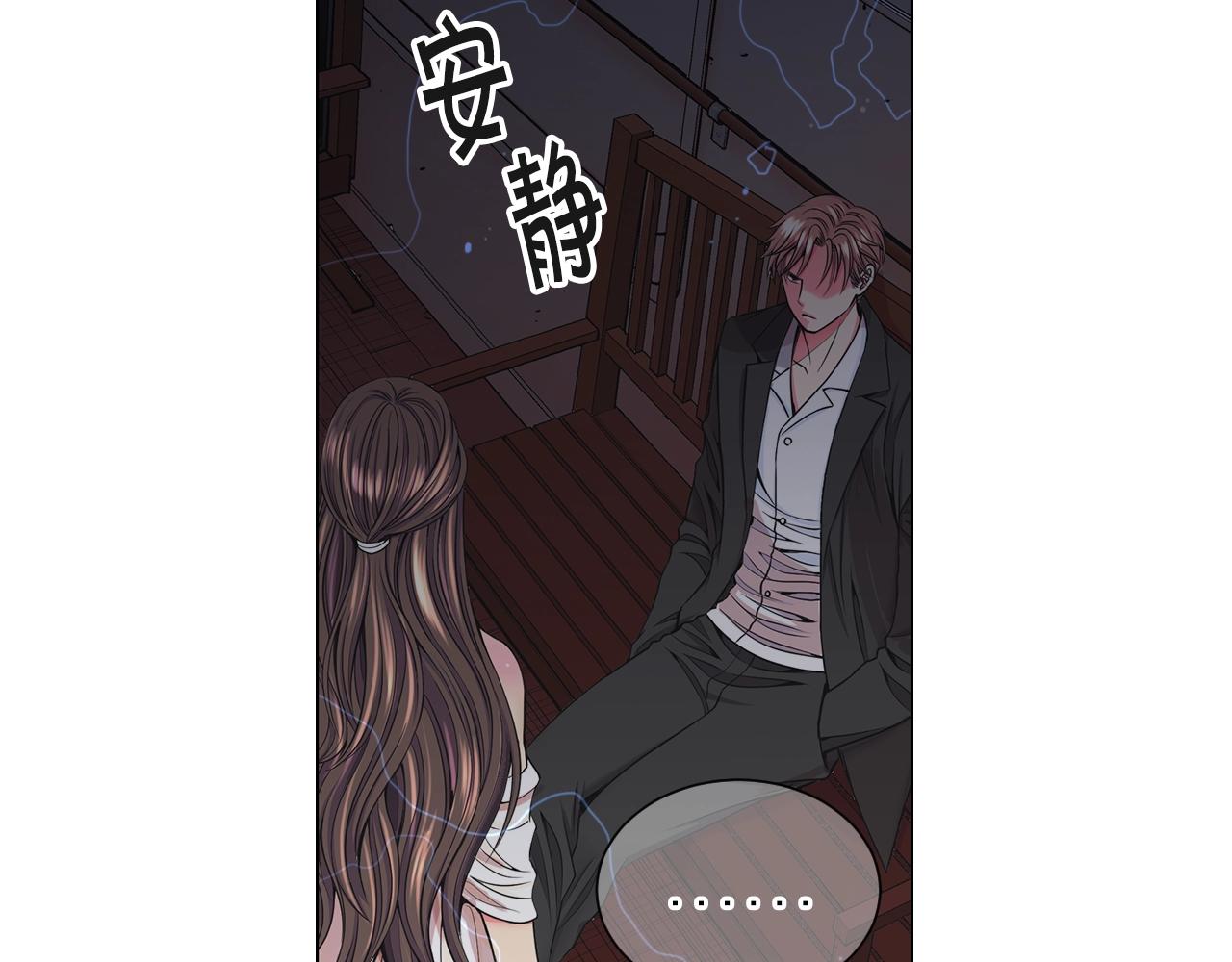 《名花无草——《名花有草》续篇》第2话 最熟悉的陌生人 第23页