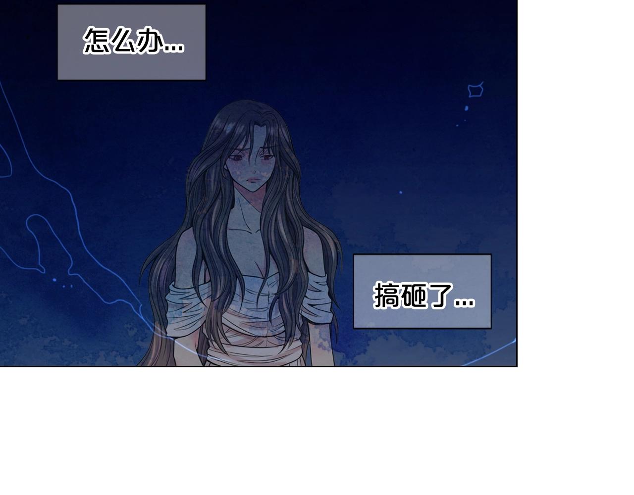 《名花无草——《名花有草》续篇》第2话 最熟悉的陌生人 第25页