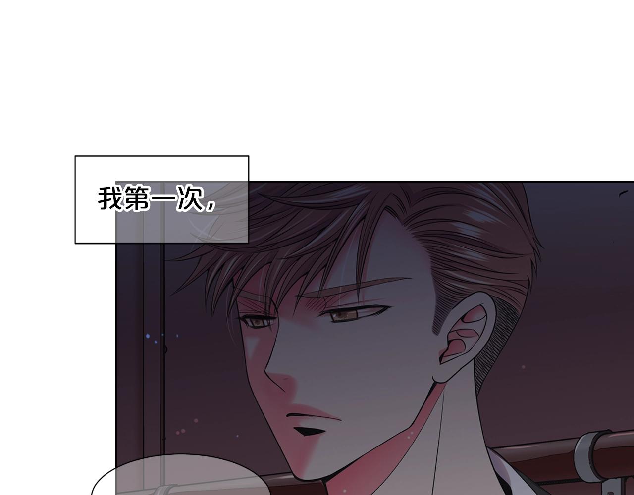 《名花无草——《名花有草》续篇》第2话 最熟悉的陌生人 第26页