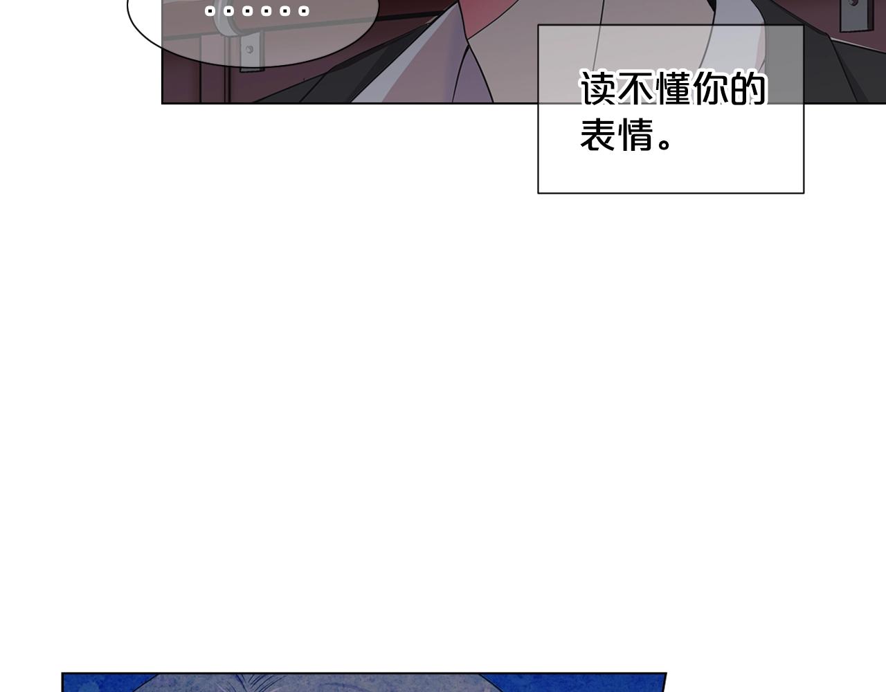 《名花无草——《名花有草》续篇》第2话 最熟悉的陌生人 第27页