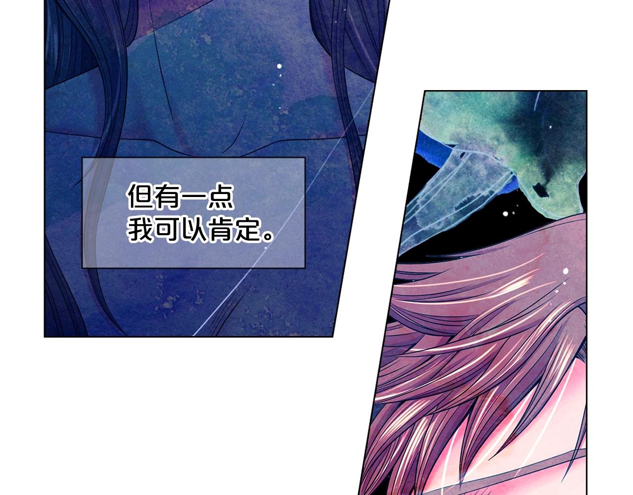 《名花无草——《名花有草》续篇》第2话 最熟悉的陌生人 第29页