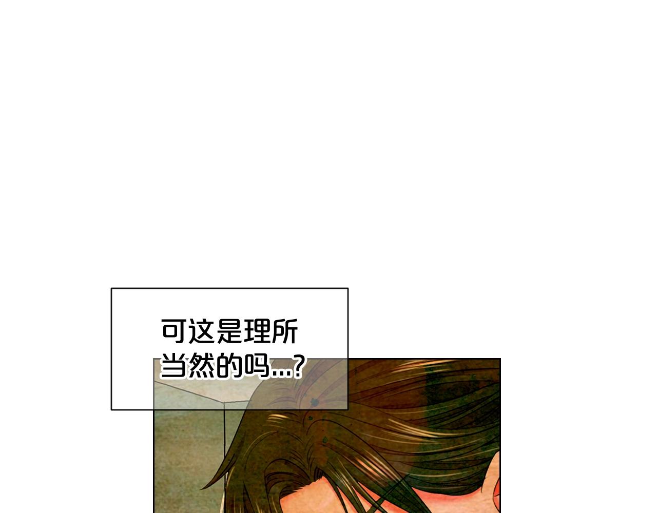 《名花无草——《名花有草》续篇》第2话 最熟悉的陌生人 第32页