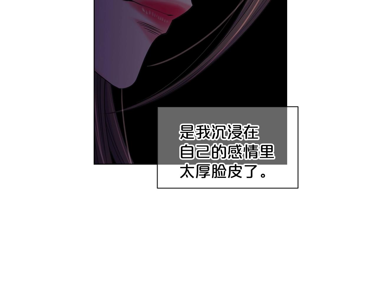《名花无草——《名花有草》续篇》第2话 最熟悉的陌生人 第36页