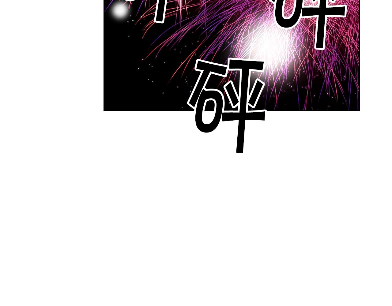 《名花无草——《名花有草》续篇》第2话 最熟悉的陌生人 第39页