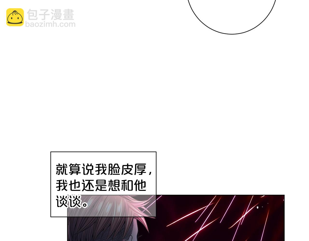 《名花无草——《名花有草》续篇》第2话 最熟悉的陌生人 第41页