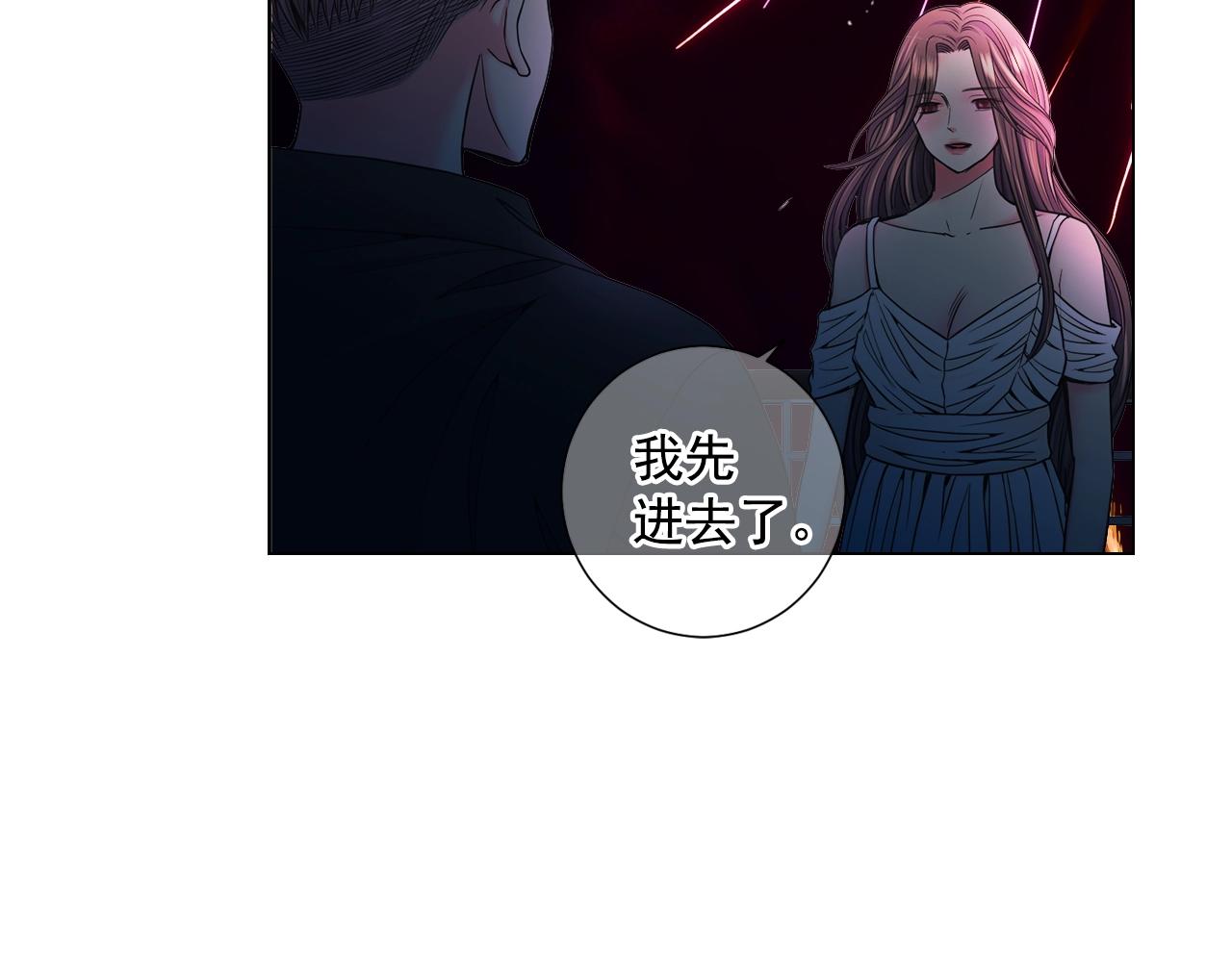 《名花无草——《名花有草》续篇》第2话 最熟悉的陌生人 第42页