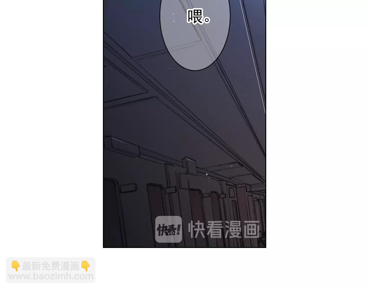 《名花无草——《名花有草》续篇》第2话 最熟悉的陌生人 第46页