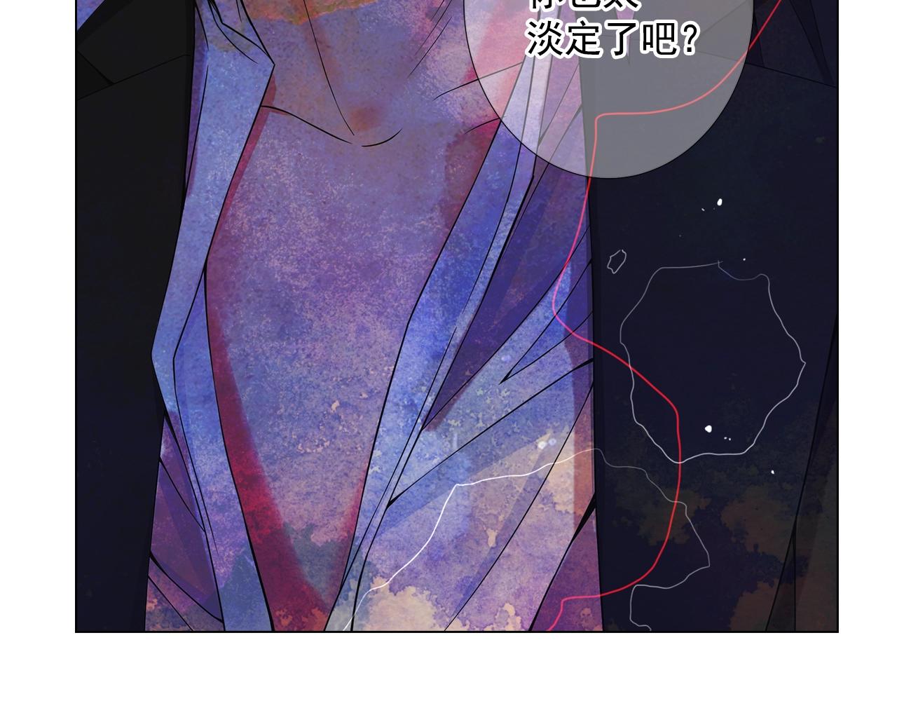 《名花无草——《名花有草》续篇》第2话 最熟悉的陌生人 第49页