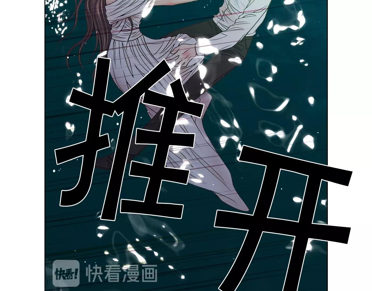《名花无草——《名花有草》续篇》第4话 这个刺青是记号 第25页