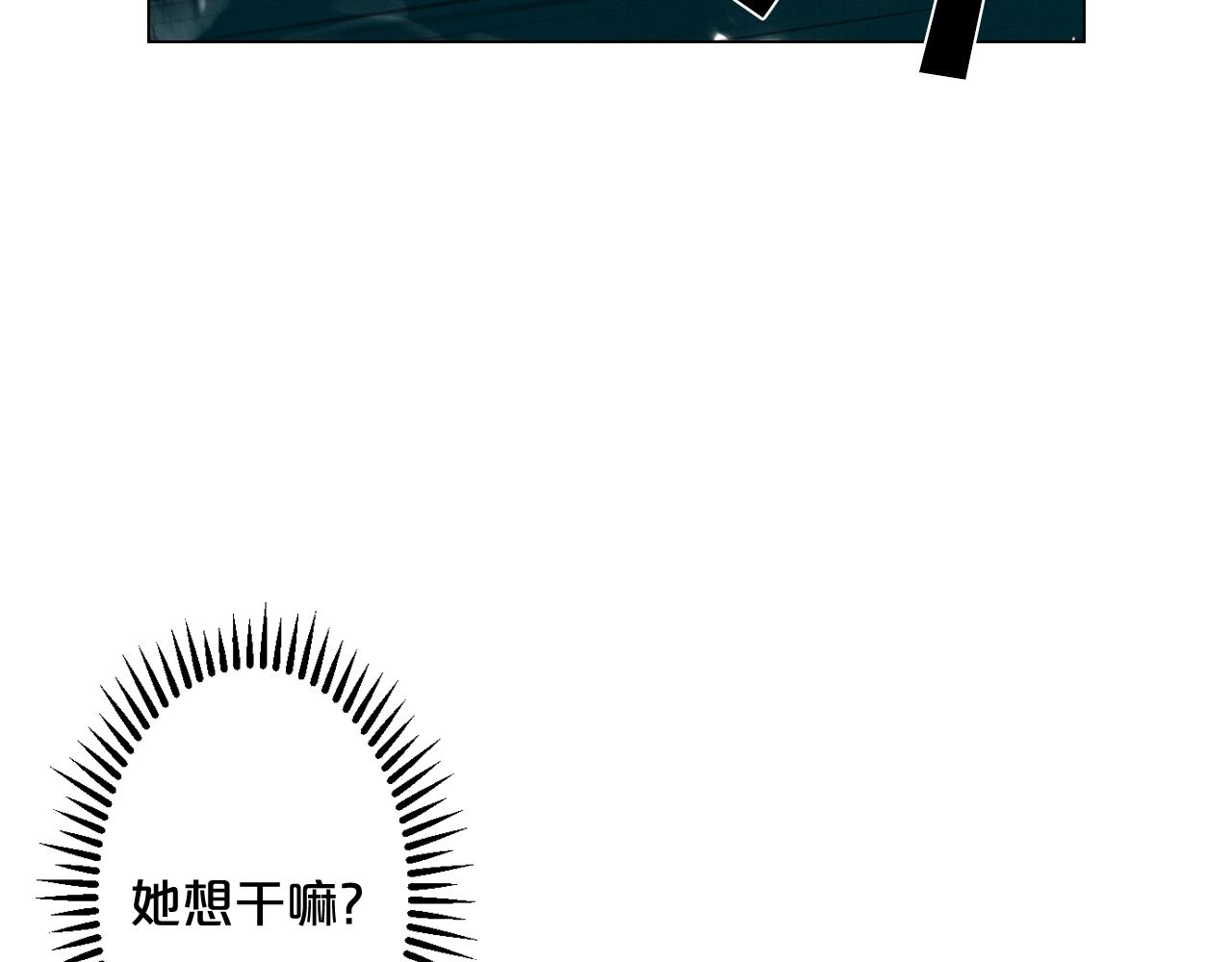 《名花无草——《名花有草》续篇》第4话 这个刺青是记号 第26页
