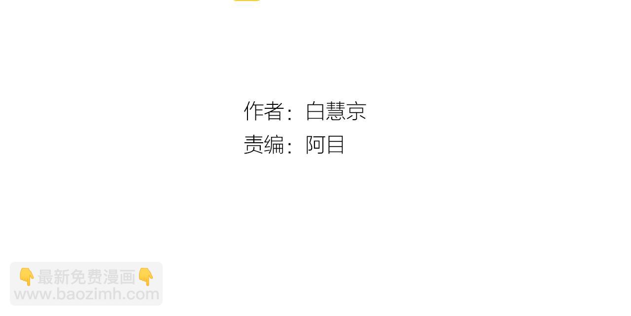 《名花无草——《名花有草》续篇》第4话 这个刺青是记号 第3页