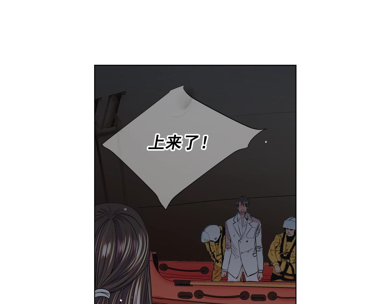 《名花无草——《名花有草》续篇》第4话 这个刺青是记号 第45页