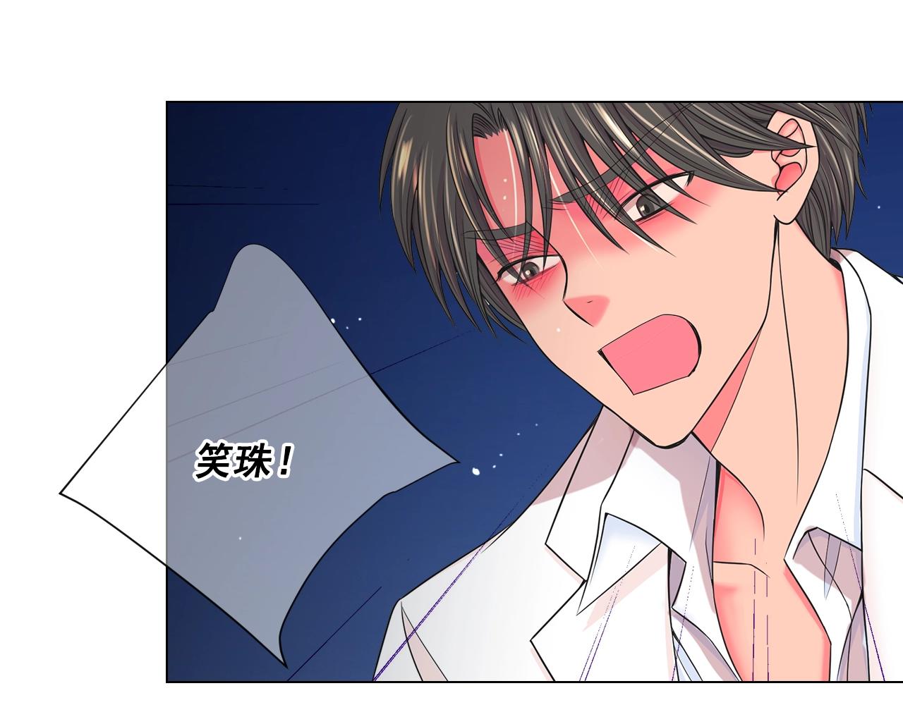 《名花无草——《名花有草》续篇》第4话 这个刺青是记号 第47页