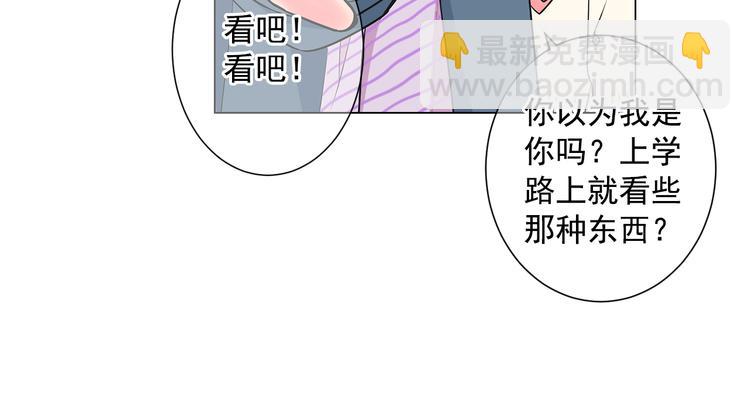 《名花无草——《名花有草》续篇》第4话 恐怖的女孩子！ 第14页