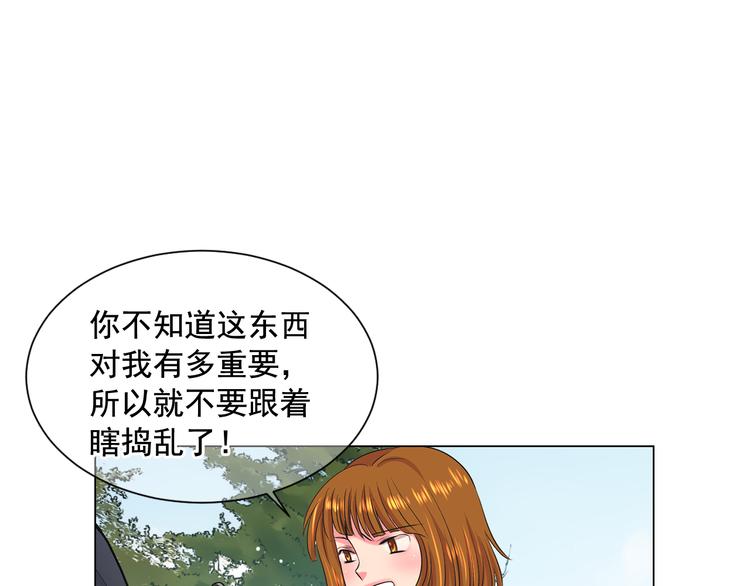 《名花无草——《名花有草》续篇》第4话 恐怖的女孩子！ 第15页