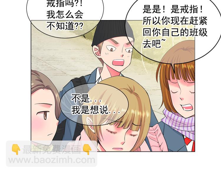 《名花无草——《名花有草》续篇》第4话 恐怖的女孩子！ 第17页