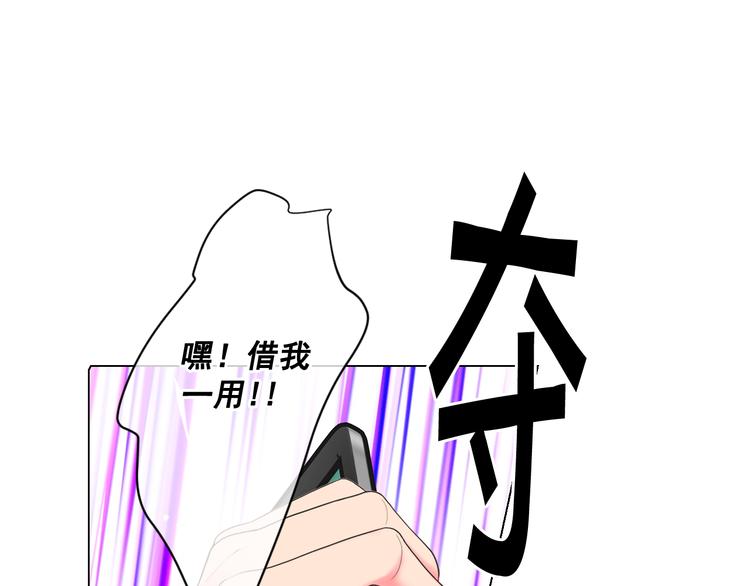《名花无草——《名花有草》续篇》第4话 恐怖的女孩子！ 第18页