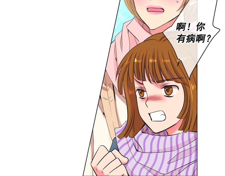 《名花无草——《名花有草》续篇》第4话 恐怖的女孩子！ 第21页