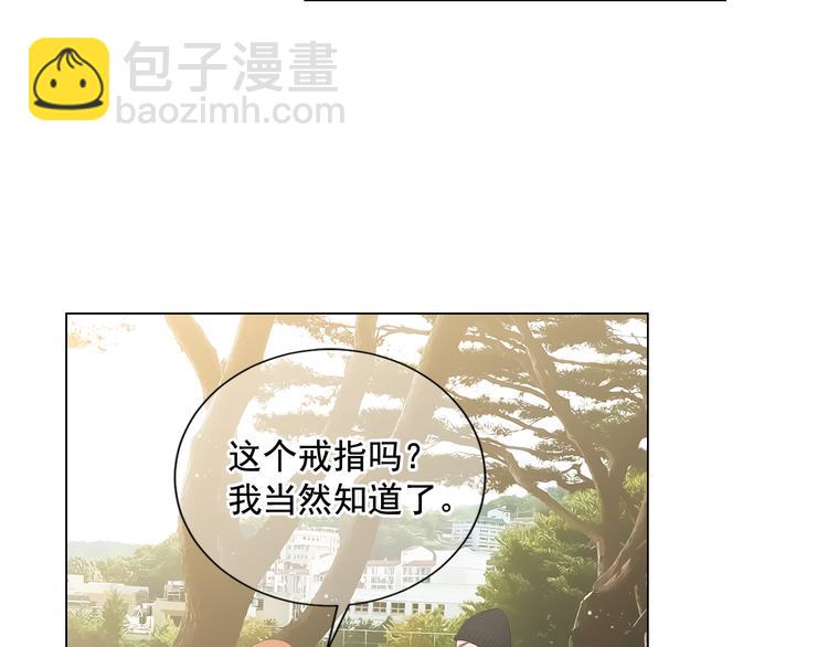 《名花无草——《名花有草》续篇》第4话 恐怖的女孩子！ 第22页