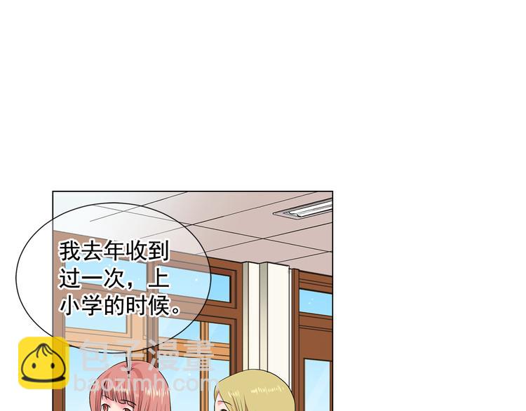 《名花无草——《名花有草》续篇》第4话 恐怖的女孩子！ 第28页