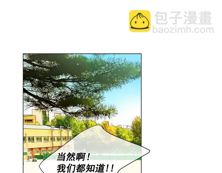 《名花无草——《名花有草》续篇》第4话 恐怖的女孩子！ 第32页