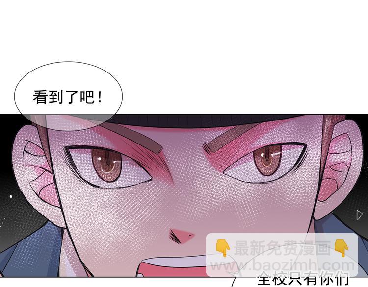 《名花无草——《名花有草》续篇》第4话 恐怖的女孩子！ 第34页