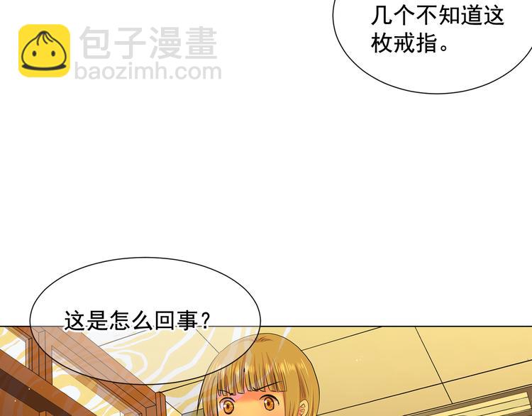 《名花无草——《名花有草》续篇》第4话 恐怖的女孩子！ 第35页