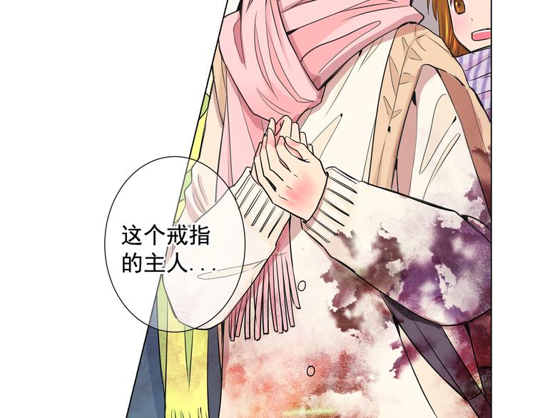 《名花无草——《名花有草》续篇》第4话 恐怖的女孩子！ 第40页