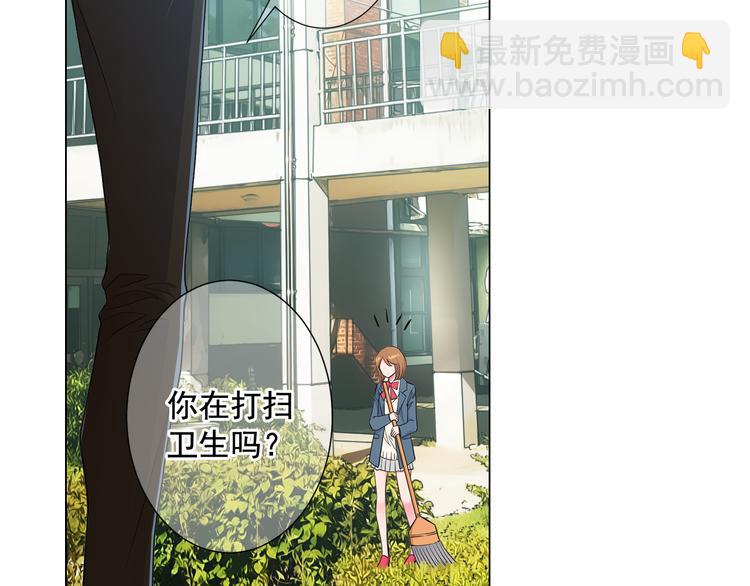 《名花无草——《名花有草》续篇》第4话 恐怖的女孩子！ 第44页