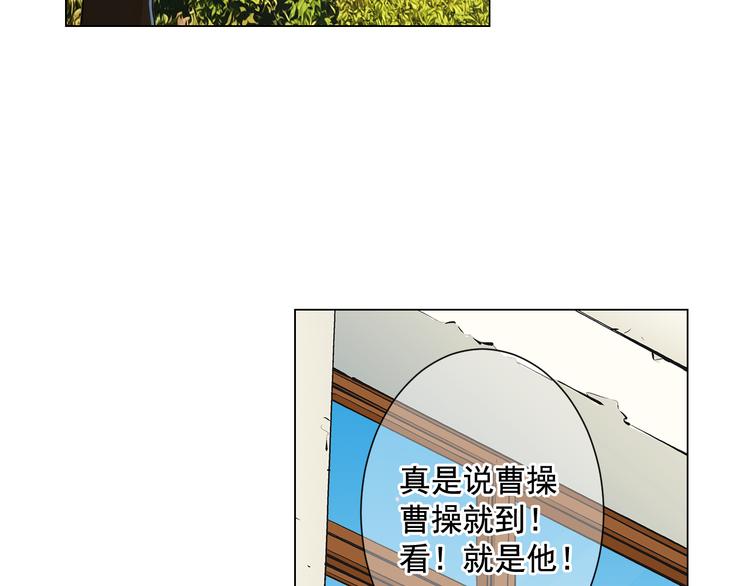 《名花无草——《名花有草》续篇》第4话 恐怖的女孩子！ 第45页