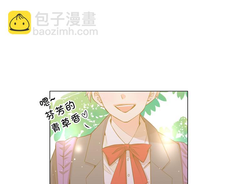 《名花无草——《名花有草》续篇》第4话 恐怖的女孩子！ 第47页