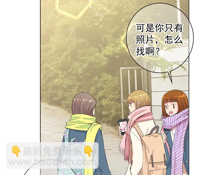 《名花无草——《名花有草》续篇》第4话 恐怖的女孩子！ 第4页