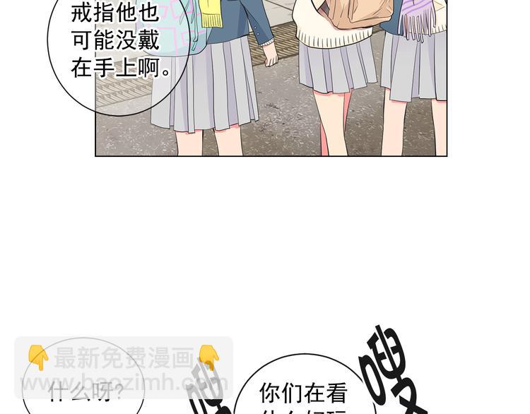 《名花无草——《名花有草》续篇》第4话 恐怖的女孩子！ 第5页