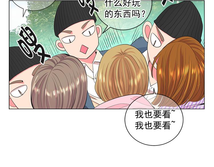《名花无草——《名花有草》续篇》第4话 恐怖的女孩子！ 第6页